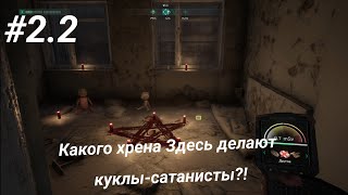 видео: Прохождение Chernobylite 2.2 картинка: Прохождение Chernobylite 2.2