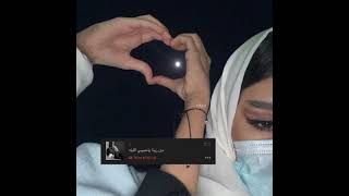 مين زينا ياحبيبي اليلة❤️🥺