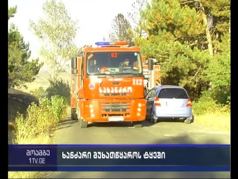 ხანძარი მუხათწყაროში