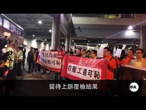 九巴解顧工會領袖成眾矢之的    打壓勞方各界關注