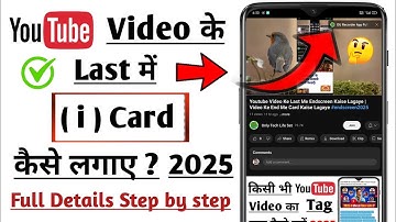 Youtube Video Me Card Kaise Lagaye | Youtube Video Me i Card Kaise Lagaye ? i Card Youtube Videos