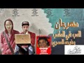 مهرجان العب فى الملعب فرحة المصرى غناء وتوزيع اسلام مانو كلمات احمد الجنيرال برعاية يا طرب ميكس