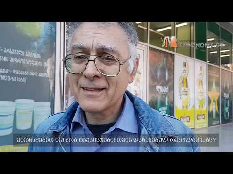 \'მეტრონომის\' გამოკითხვა: ეთანხმებით თუ არა ტაქსისტებისთვის დაწესებულ რეგულაციებს