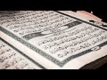 سورة محمد القارئ سهل ياسين 