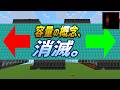 【Minecraft】容量の限界を突破しました。理論上“ワールド端まで”増やせる無限ブロックストレージ Java Edition