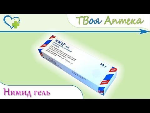 Нимид гель ☛ показания (видео инструкция) описание ✍ отзывы ☺️
