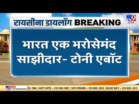 Russia Ukraine War: India एक भरोसेमंद साझीदार है- Tony Abbott | PM Modi