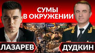 Sumy encircled. Forced evacuation! Is Zelensky stealing Lukashenko? A riot in a madhouse – Dudkin