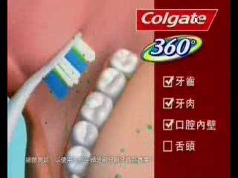 高露洁 360 牙刷广告