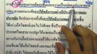 GATเชื่อมโยง ตอน5