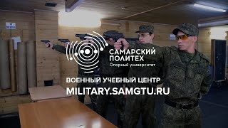 ВОЕННЫЙ УЧЕБНЫЙ ЦЕНТР САМГТУ - ПРЕЗЕНТАЦИОННОЕ ВИДЕО