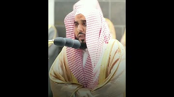 تلاوة فضيلة الشيخ: د. عبدالله عواد الجهني| Sheikh Abdullah Al Awad Al Juhany | Short Clip | تلاوت۔