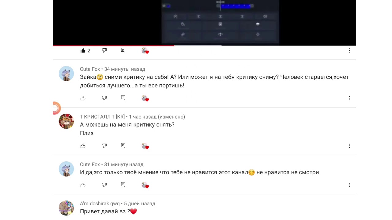 Я в шоке ACUPA UwU такая плакса)