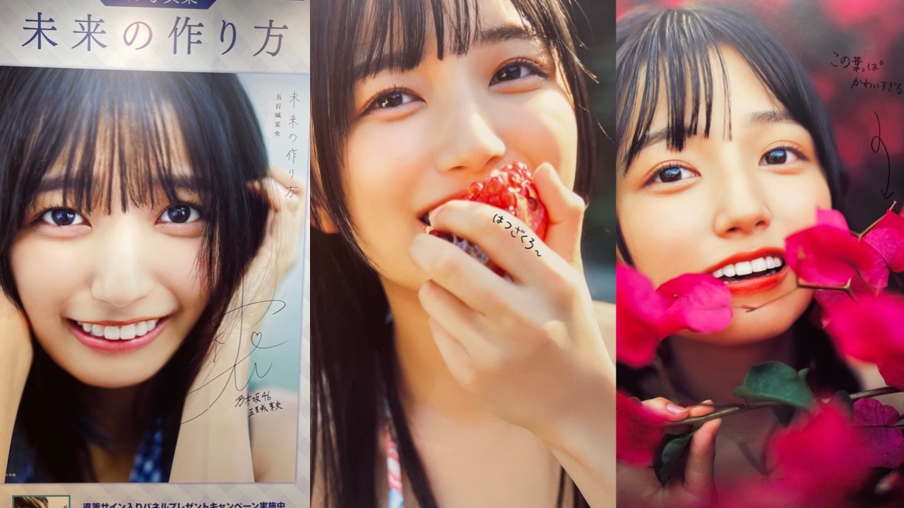 五百城茉央 乃木フェス プリントカード SR+ 生写真 五百城茉央 乃木フェス プリントカード SR+ 生写真 Yahoo