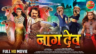 Naagdev (नागदेव) || #KhesariLalYadav, #KajalRaghwani || Bhojpuri Full Movie