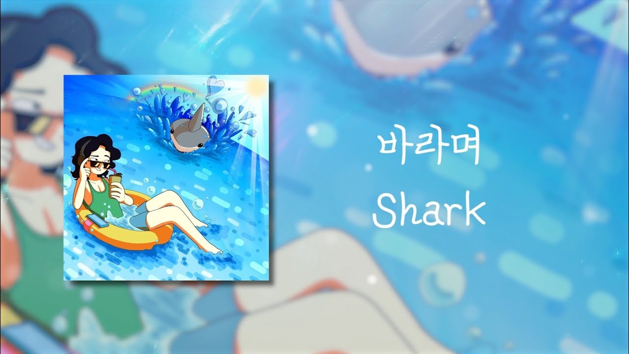 Watch 바라며 (baramyeo) - 'Shark' (Official Lyric Video) on YouTube Watch 바라며 (baramyeo) - 'Shark' (Official Lyric Video) on YouTube