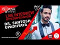 Live Interview with Dr. Santosh Upadhyaya Part 2| Nepali Podcast | Deepesh Shrestha