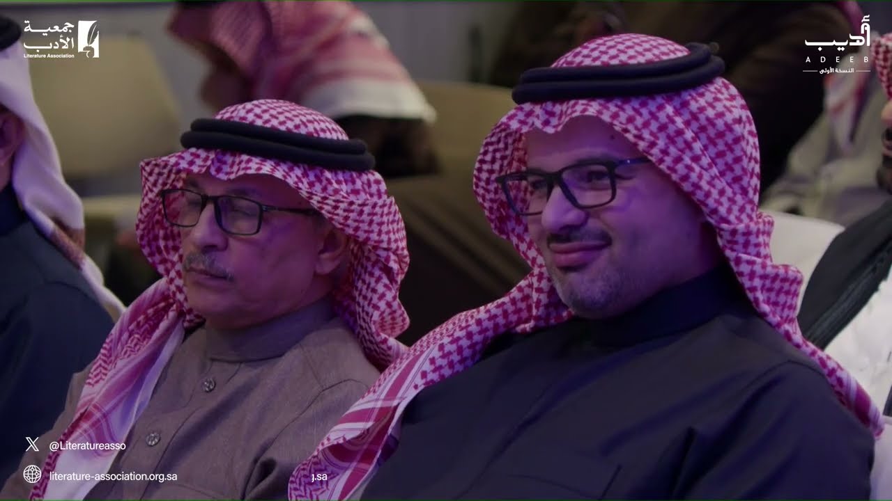 الحفل الختامي لمشروع أديب- النسخة الأولى- 19 يناير 2025م - جمعية الأدب المهنية