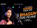 Manike mage hithe     hindi version by meenakshi panchal