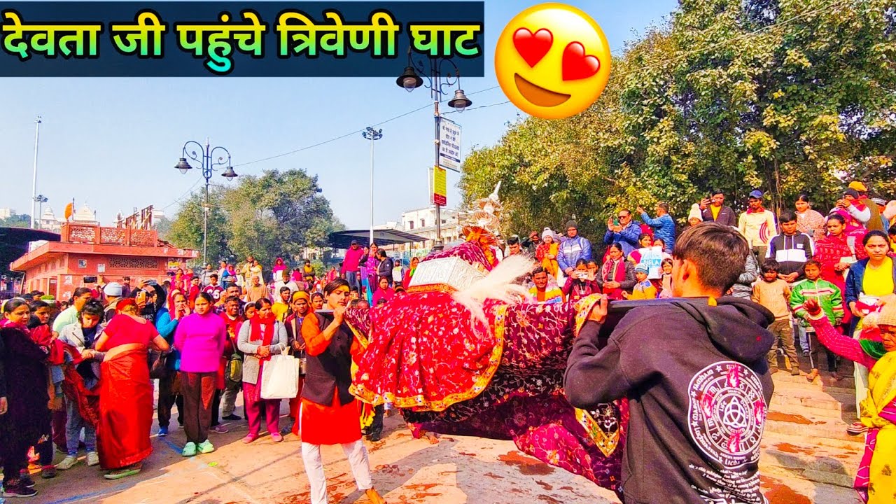 मकर संक्रांति के पर्व में लिया देवता ने गंगा स्नान😍😱|| देवता जी हुए विकराल😱😱||Fun With Riya ❤️||