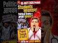 RE-NEET 2026 Paper Tough or Easy? 😱 Full Difficulty Analysis |NEET 2026 Paper Difficulty BIG Update