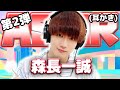 【森長一誠】ASMR【耳かき】