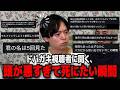 ドパガキ視聴者に聞く、「頭が悪すぎて死にたくなった瞬間」がこちら・・・・・・・・SNS使用時間10時間越えのお前らへ