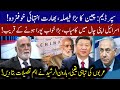 China's Super Dam | Greater Middle East | Details by Haroon ur Rasheed | 15 December 2020 | 92NewsHD