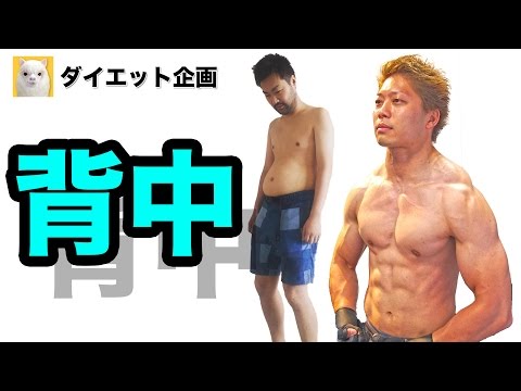 体が硬い人の為のダイエット筋トレ背中編 #背中 #attrip