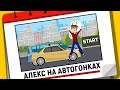 участвую в гонках | моя история