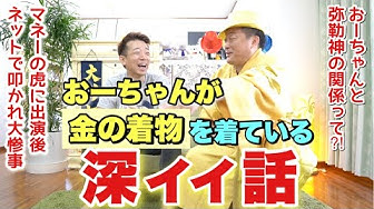 おーちゃん Youtube