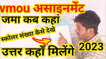 Kota open assignment download kaise kare 2023 January session vmou assignment kaise banaye 2023