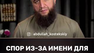 спор из-за имени ребёнка