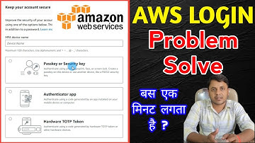 Aws account secure | aws account secure login problem | aws login problem | aws login security | aws