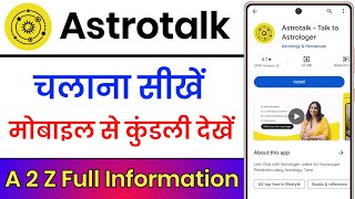 Astrotalk App Kaise Use kare || How To Astrotalk App || Astrotalk App Kaise Chalaye screenshot 5