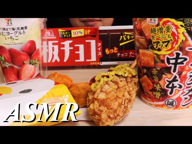 【咀嚼音】蒙古タンメン中本＆板チョコアイス＆漬物＆パスタなどを食べる【ASMR】