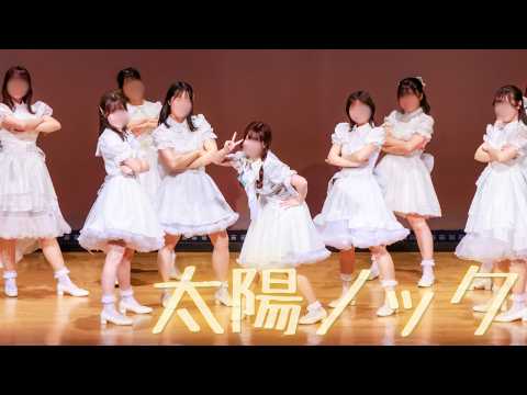 2025年度卒コン 『太陽ノック/乃木坂46』dance covered by 湊坂46