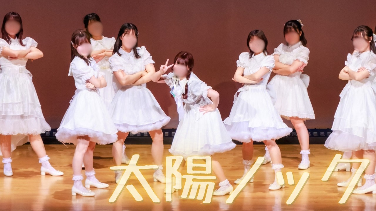 2025年度卒コン 『太陽ノック/乃木坂46』dance covered by 湊坂46