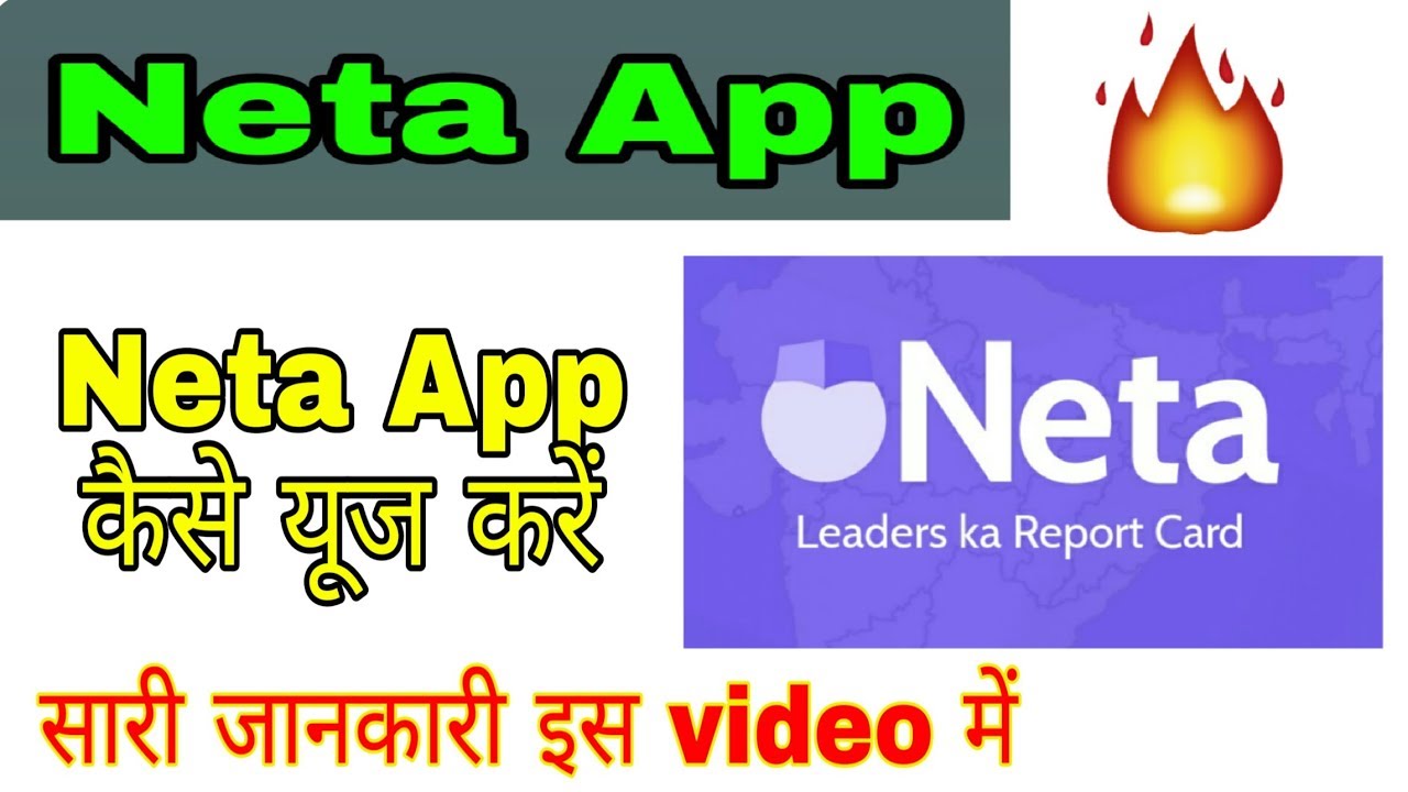 Neta App kaise use kare ft. Dhruv Rathee | how to use Neta app chanel perfume