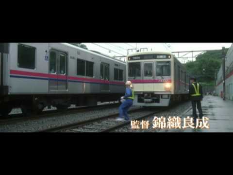 映画『RAILWAYS 49歳で電車の運転士になった男の物語』予告編
