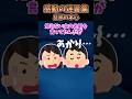 妊娠3ヶ月の時に旦那が寝言で知らない女の名前を言ってたんだが、のちにこれが衝撃的な展開になった　【創作】　#2ch