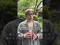 美輪明宏さんのオーラ🌞