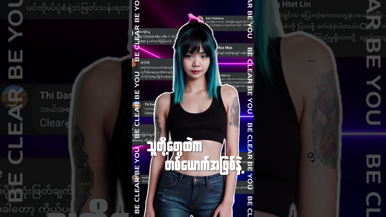 Clear AI Campaign Ads