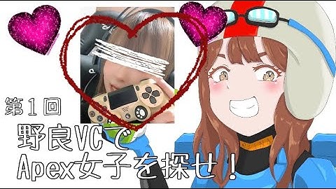 [Apex女子を探せ！！ソロスナイプも参加してください)]初見様大歓迎！#Apex#Apex女子ではなく#いぼ痔持ち配信者#参加型#エーペックス#スナイプ#Apexlegends