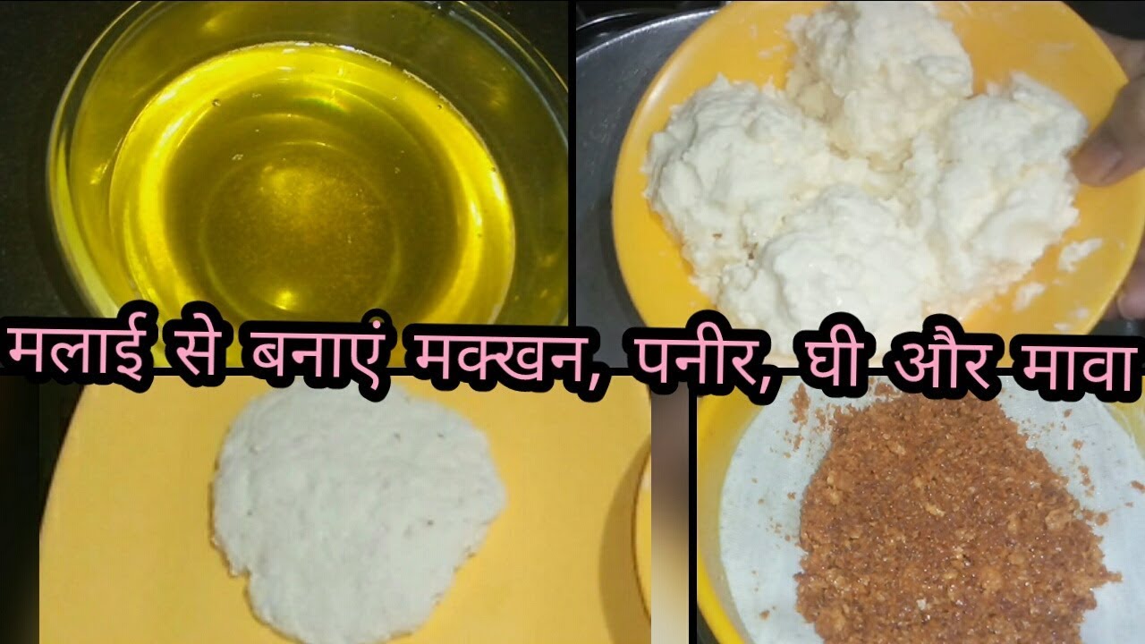 4 things to make with MalaiGhee recipePaneer recipeButter recipe