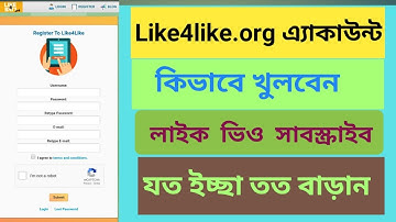 How to create like4like org account Bangla tutorial