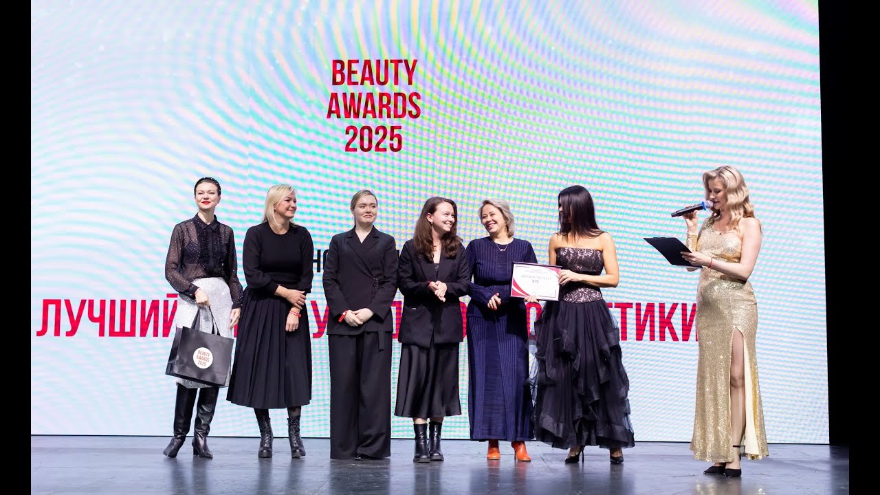 Как прошла Главная премия в области красоты, здоровья и медицины BEAUTY AWARDS 2025