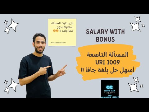 🔥 حل مسألة Salary with Bonus (URI 1009) بلغة Java | شرح مبسط Problem Solving