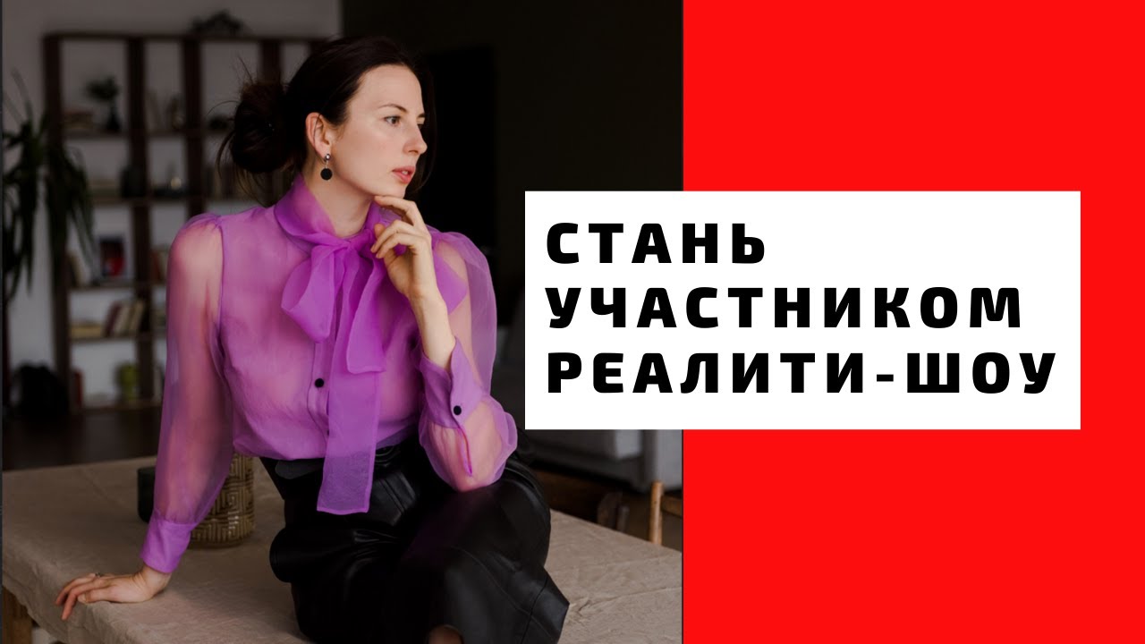 Реалити шоу инфинити Реалити шоу инфинити