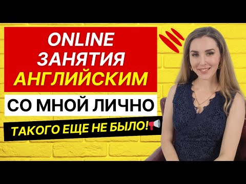 видео: Уроки Английского для Начинающих со МНОЙ!🔥🔥